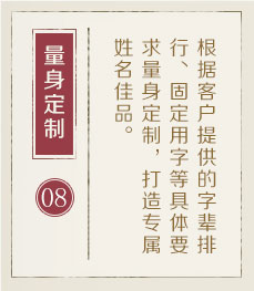 瑞安起名流程八